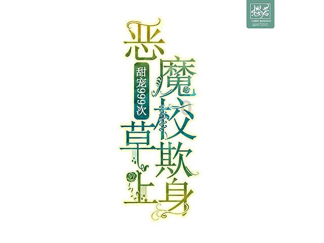 救援淘气的小狗